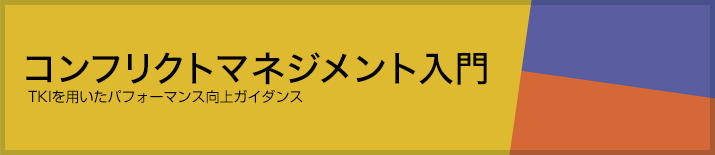 MBTIへのいざない